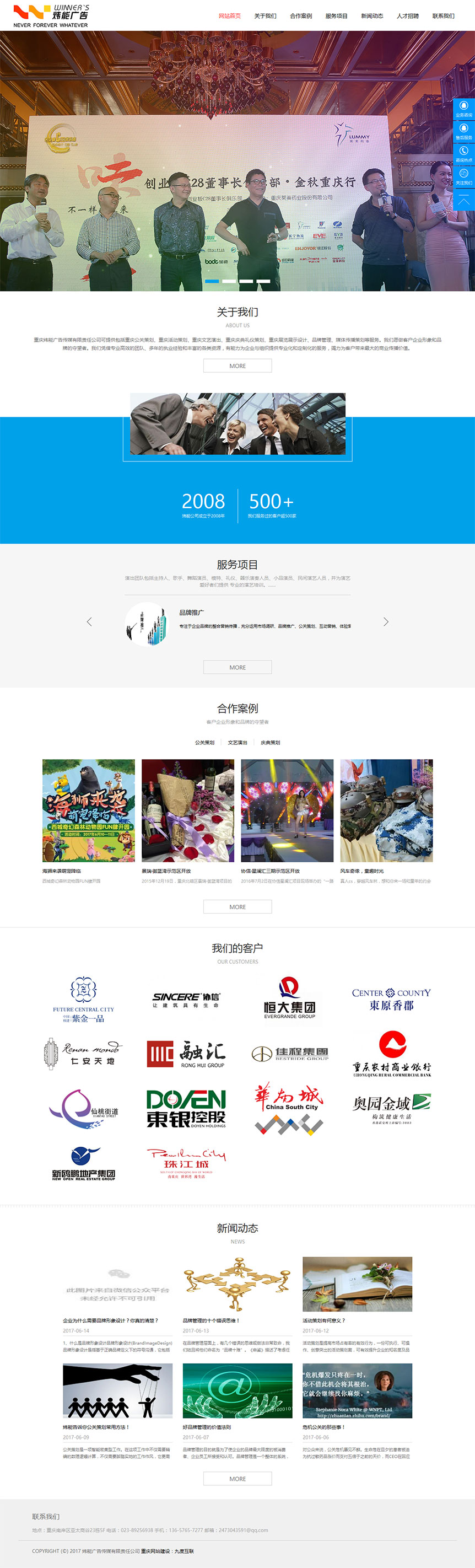 煒能廣告?zhèn)髅骄W(wǎng)站截圖