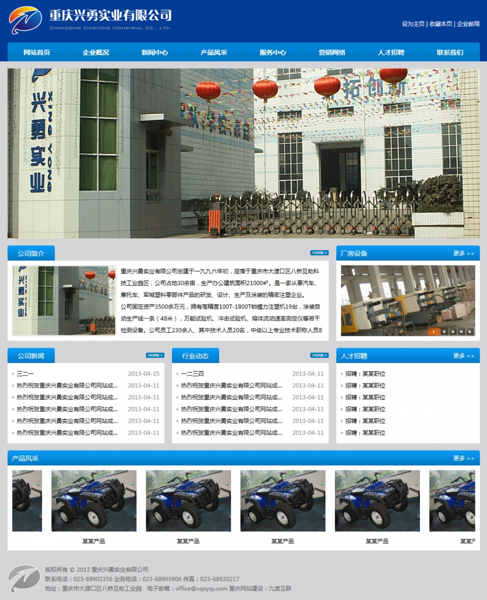 網(wǎng)站建設(shè)